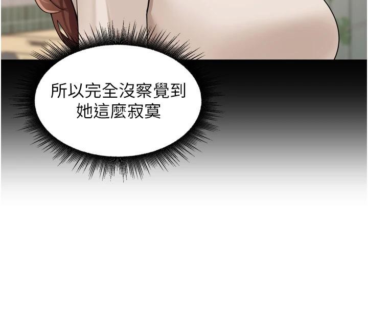 里长孙子开麦啦 - 第35話-我來代替妳老公吧! - page 123