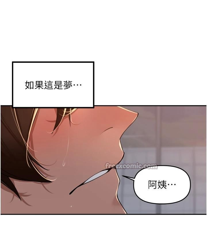 里长孙子开麦啦 - 第35話-我來代替妳老公吧! - page 126