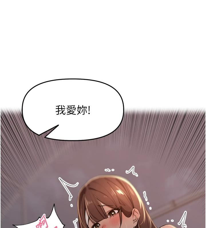 里长孙子开麦啦 - 第35話-我來代替妳老公吧! - page 127