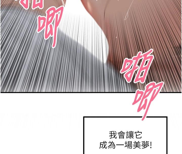 里长孙子开麦啦 - 第35話-我來代替妳老公吧! - page 129