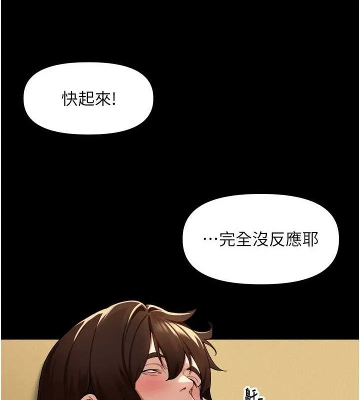 里长孙子开麦啦 - 第2話-我是來幫你破處的♥ - page 2