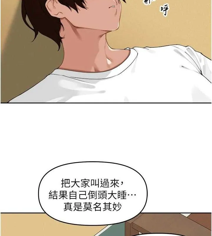 里长孙子开麦啦 - 第2話-我是來幫你破處的♥ - page 3
