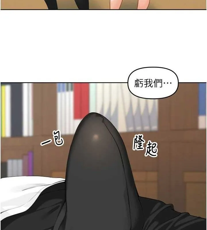 里长孙子开麦啦 - 第2話-我是來幫你破處的♥ - page 5