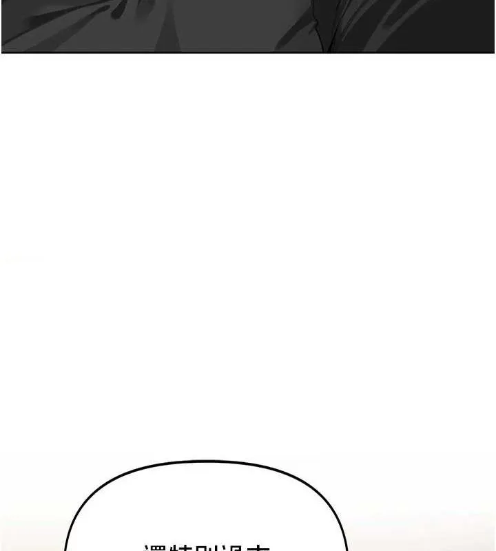 里长孙子开麦啦 - 第2話-我是來幫你破處的♥ - page 6
