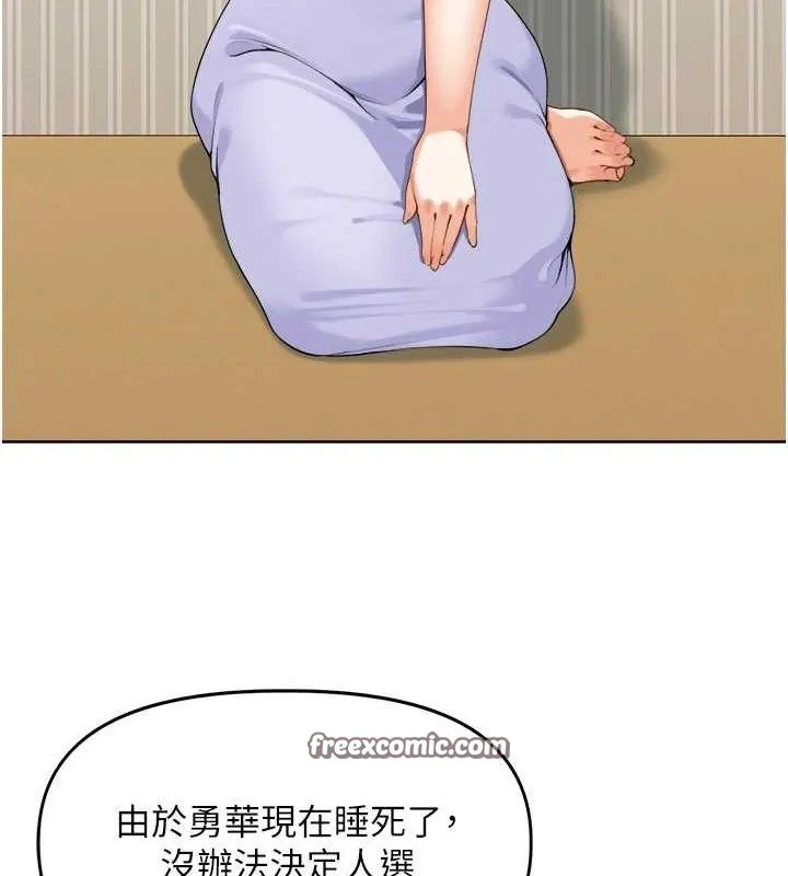 里长孙子开麦啦 - 第2話-我是來幫你破處的♥ - page 14