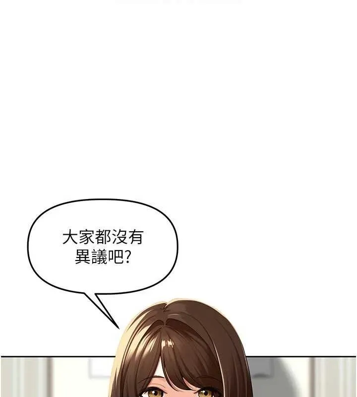 里长孙子开麦啦 - 第2話-我是來幫你破處的♥ - page 17