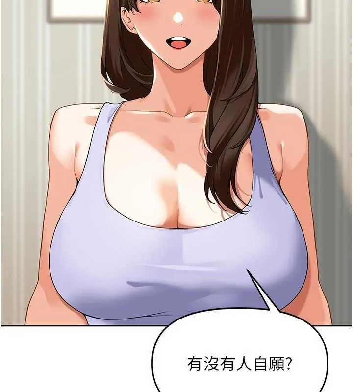 里长孙子开麦啦 - 第2話-我是來幫你破處的♥ - page 18