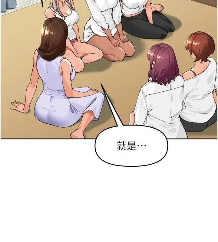 里长孙子开麦啦 - 第2話-我是來幫你破處的♥ - page 23