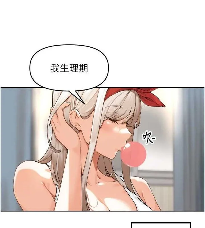 里长孙子开麦啦 - 第2話-我是來幫你破處的♥ - page 24