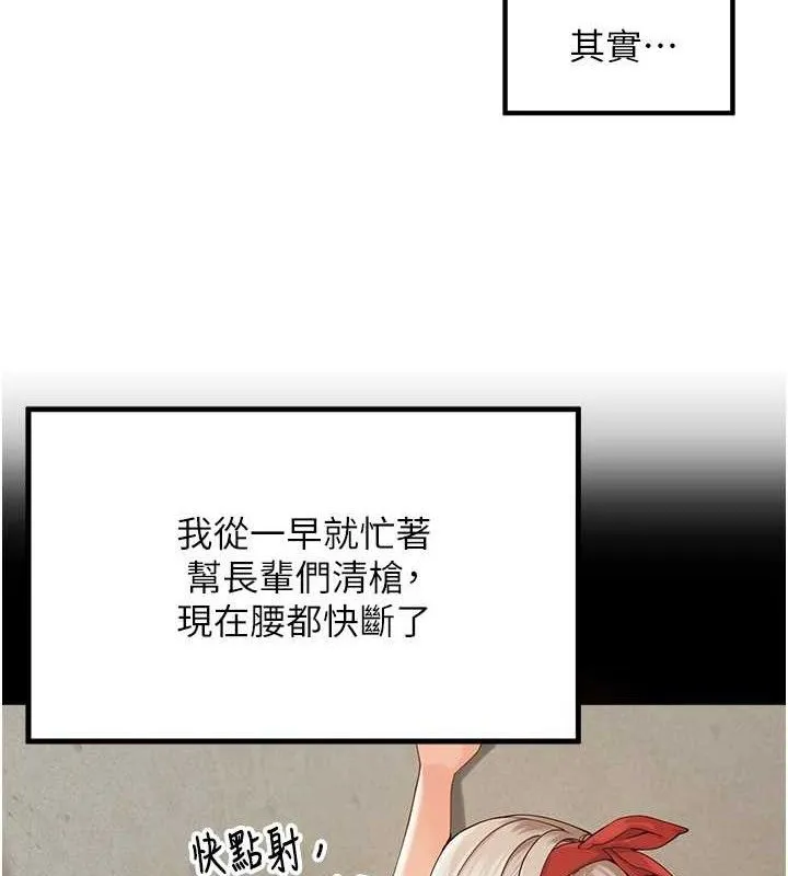 里长孙子开麦啦 - 第2話-我是來幫你破處的♥ - page 25