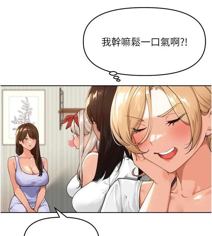 里长孙子开麦啦 - 第2話-我是來幫你破處的♥ - page 29