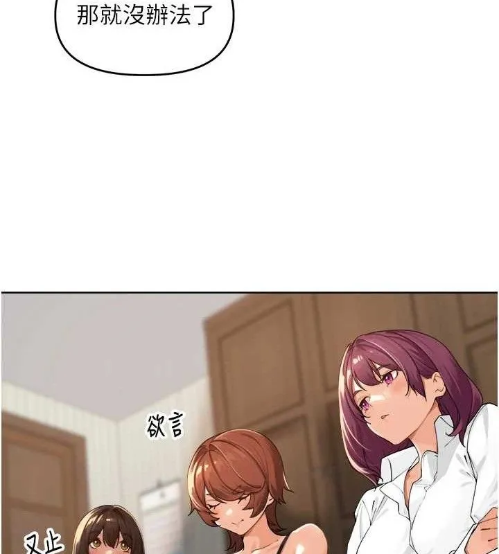 里长孙子开麦啦 - 第2話-我是來幫你破處的♥ - page 30