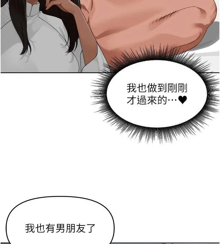 里长孙子开麦啦 - 第2話-我是來幫你破處的♥ - page 33