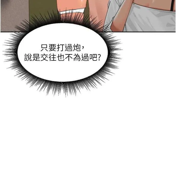 里长孙子开麦啦 - 第2話-我是來幫你破處的♥ - page 35