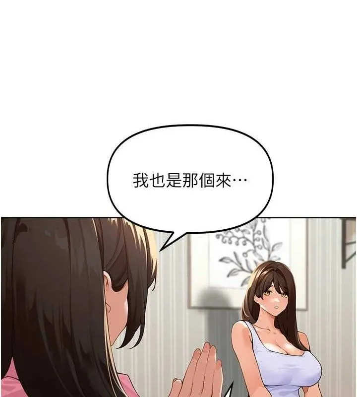 里长孙子开麦啦 - 第2話-我是來幫你破處的♥ - page 36