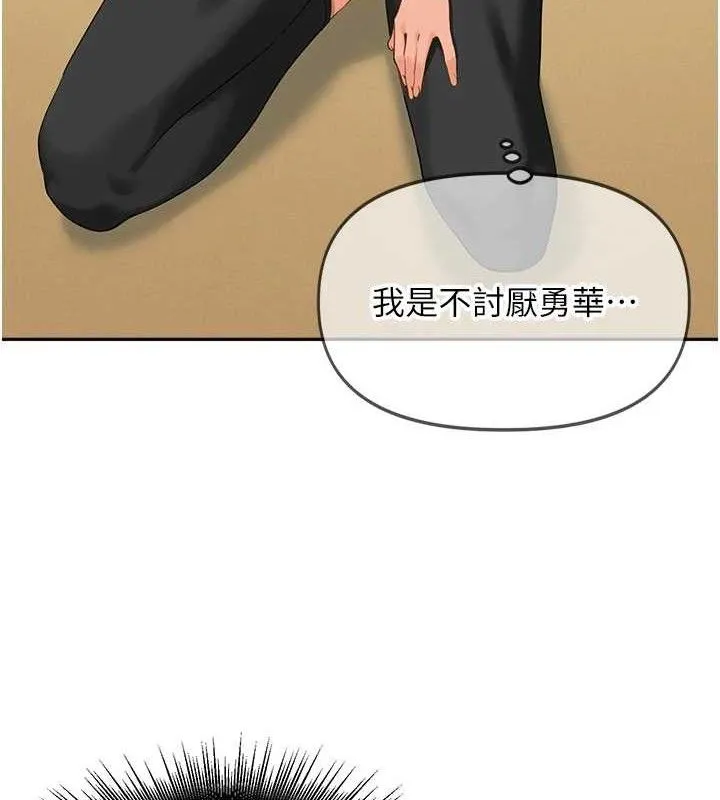 里长孙子开麦啦 - 第2話-我是來幫你破處的♥ - page 47