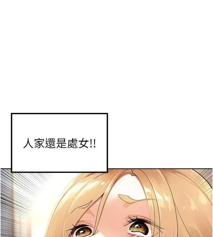 里长孙子开麦啦 - 第2話-我是來幫你破處的♥ - page 50