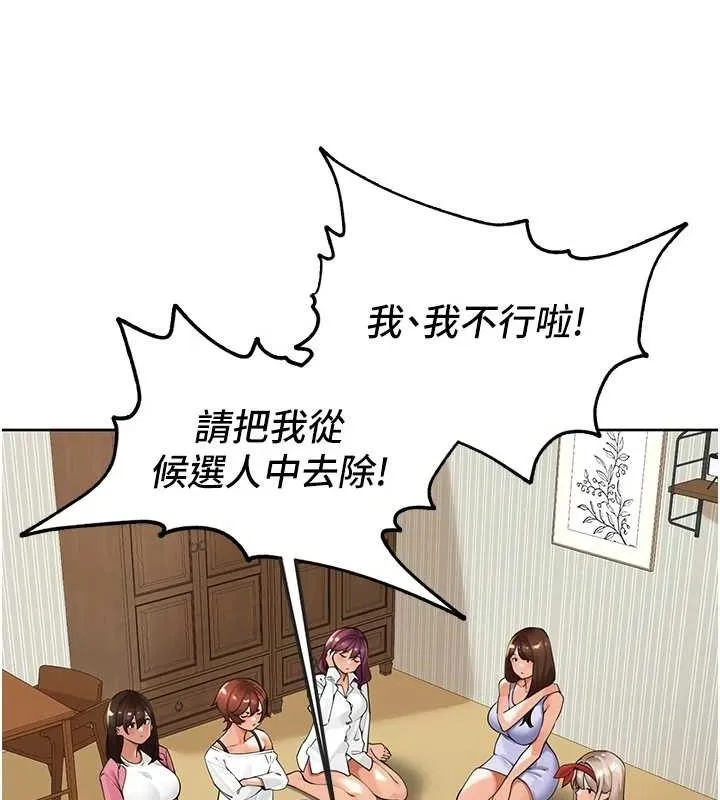 里长孙子开麦啦 - 第2話-我是來幫你破處的♥ - page 54