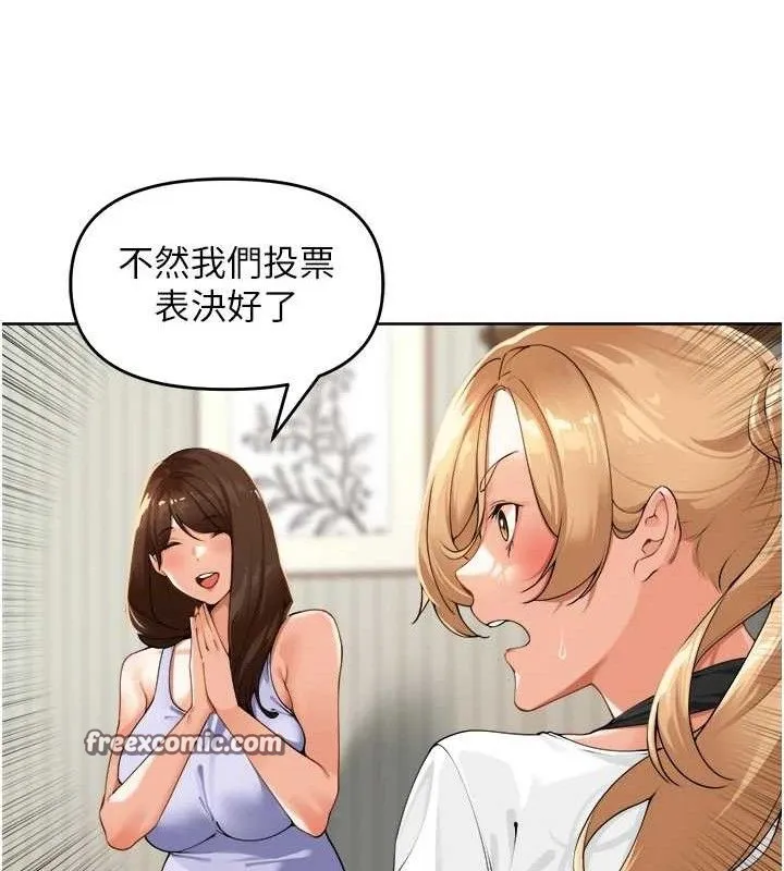 里长孙子开麦啦 - 第2話-我是來幫你破處的♥ - page 56