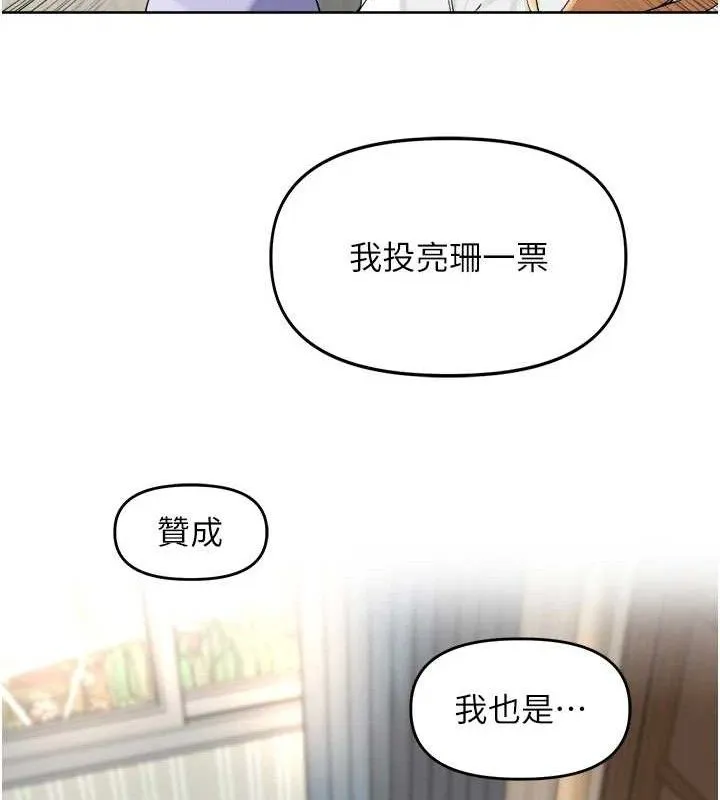 里长孙子开麦啦 - 第2話-我是來幫你破處的♥ - page 57