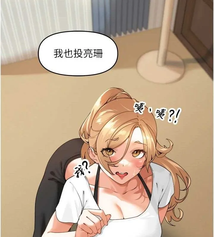 里长孙子开麦啦 - 第2話-我是來幫你破處的♥ - page 58