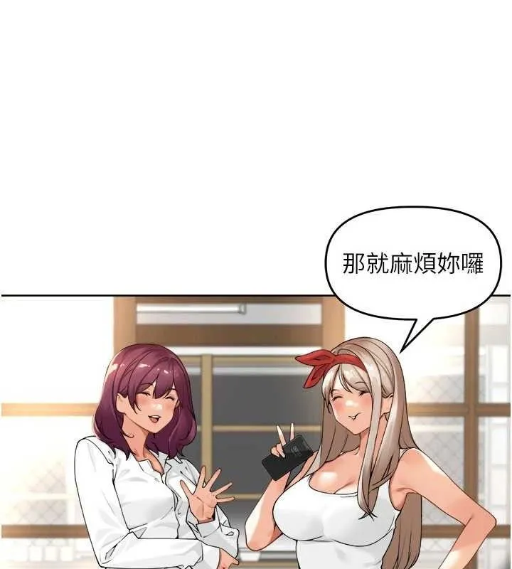 里长孙子开麦啦 - 第2話-我是來幫你破處的♥ - page 60