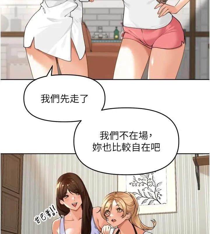 里长孙子开麦啦 - 第2話-我是來幫你破處的♥ - page 61