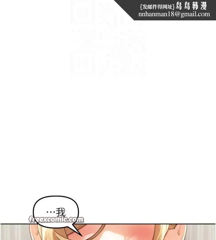 里长孙子开麦啦 - 第2話-我是來幫你破處的♥ - page 70