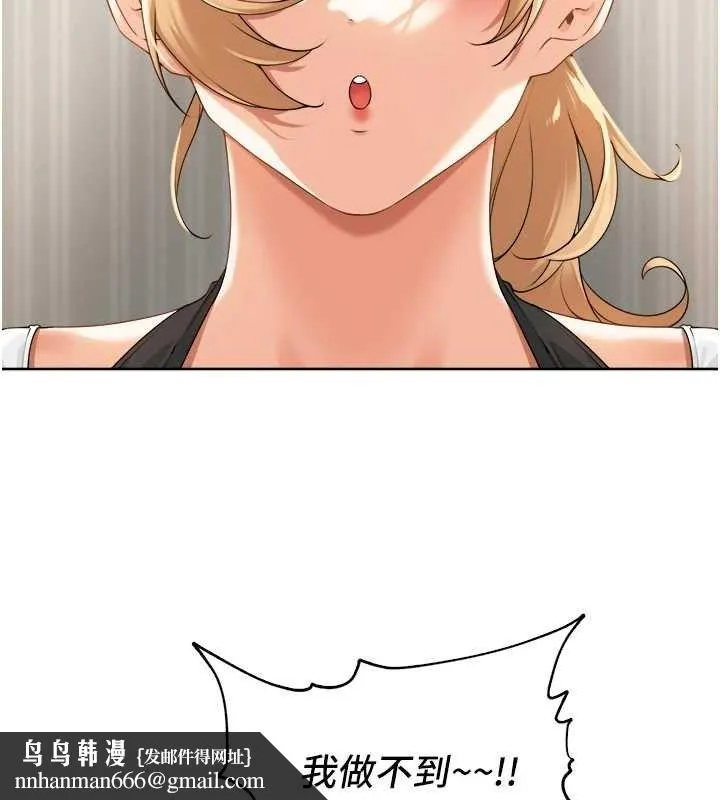 里长孙子开麦啦 - 第2話-我是來幫你破處的♥ - page 71
