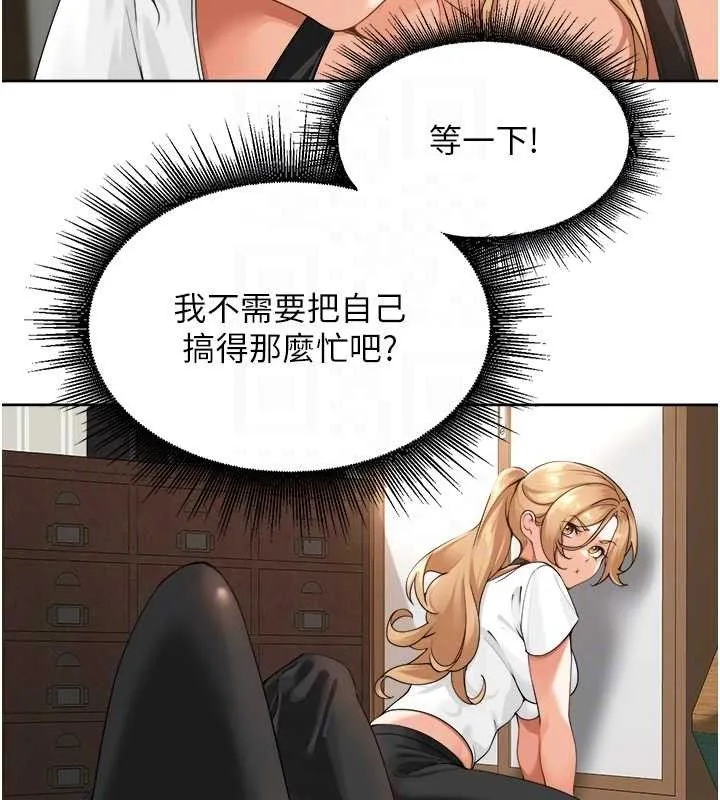 里长孙子开麦啦 - 第2話-我是來幫你破處的♥ - page 74