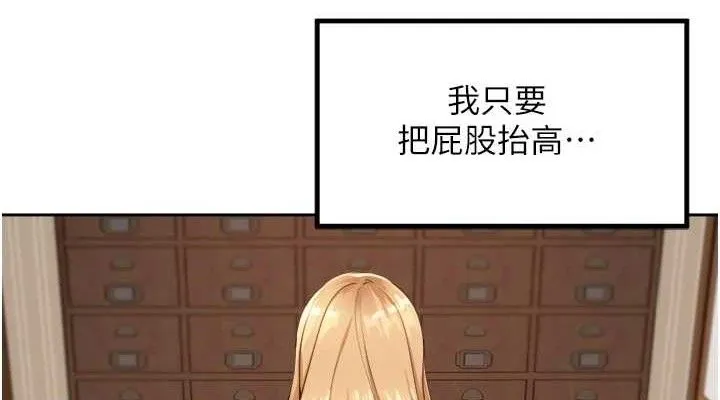 里长孙子开麦啦 - 第2話-我是來幫你破處的♥ - page 76