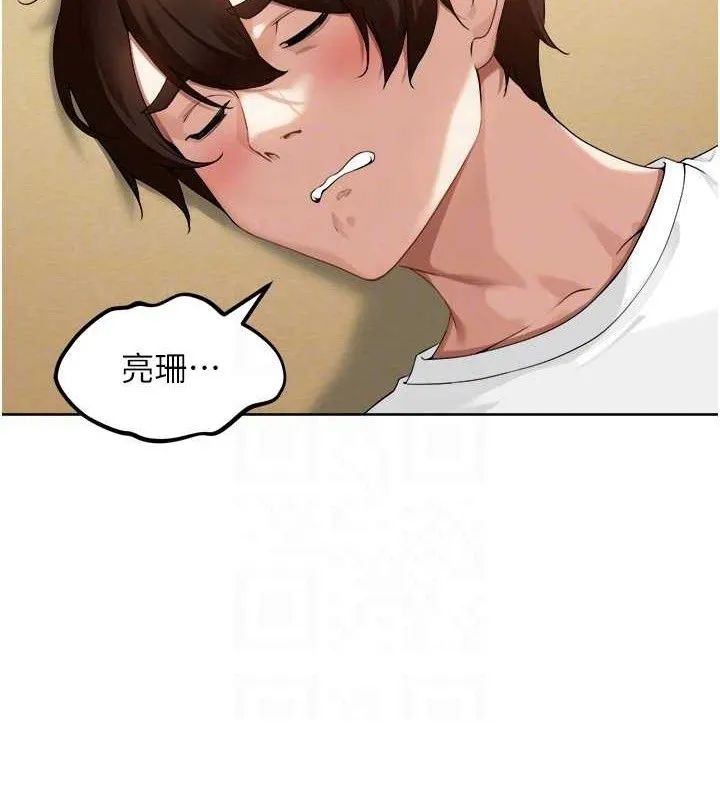 里长孙子开麦啦 - 第2話-我是來幫你破處的♥ - page 80