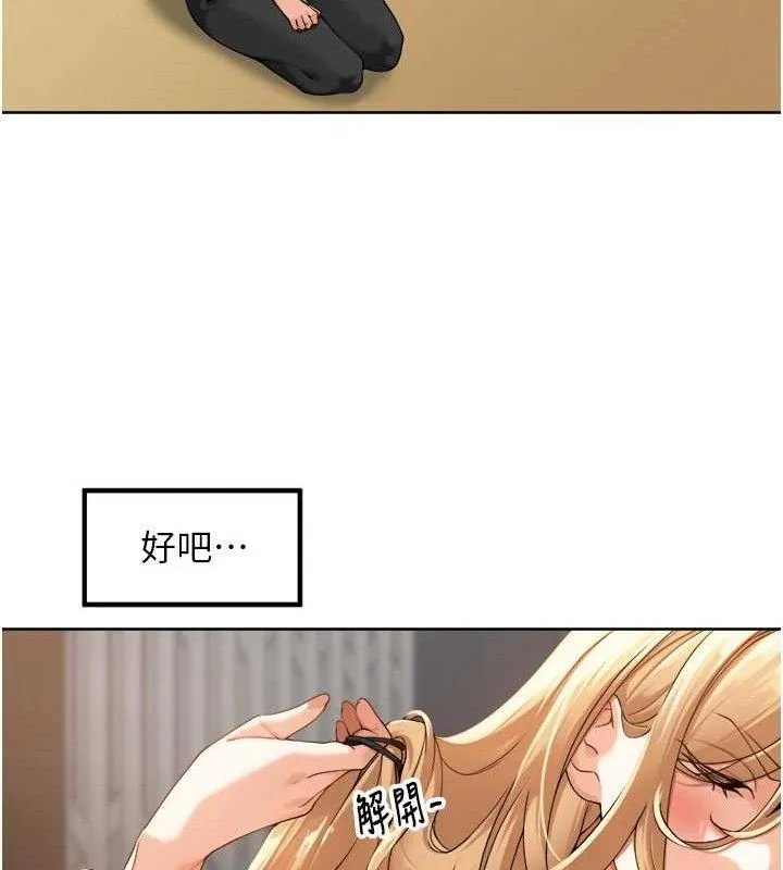 里长孙子开麦啦 - 第2話-我是來幫你破處的♥ - page 82