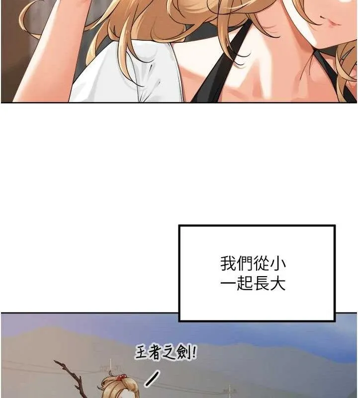 里长孙子开麦啦 - 第2話-我是來幫你破處的♥ - page 83