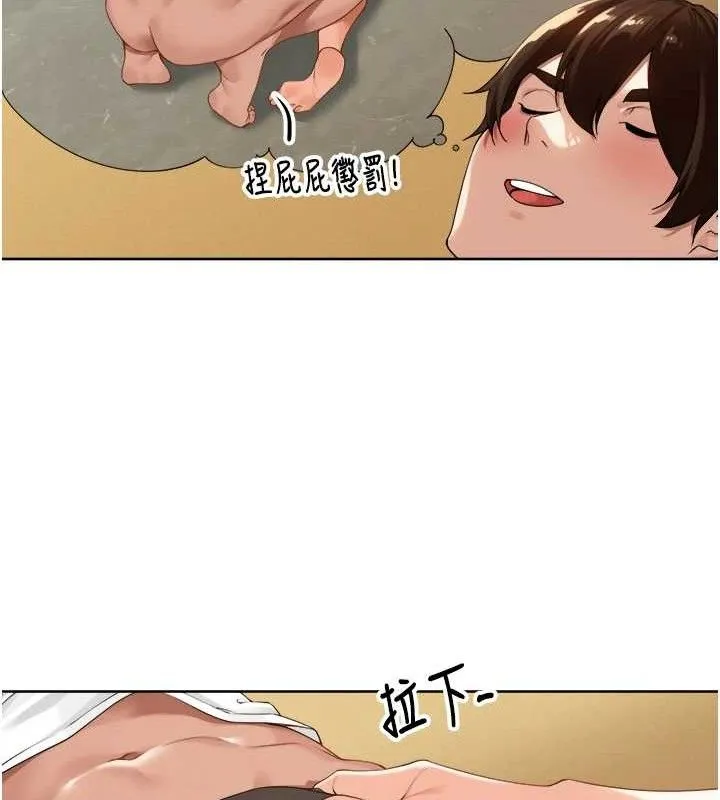 里长孙子开麦啦 - 第2話-我是來幫你破處的♥ - page 91