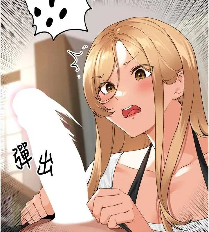 里长孙子开麦啦 - 第2話-我是來幫你破處的♥ - page 93