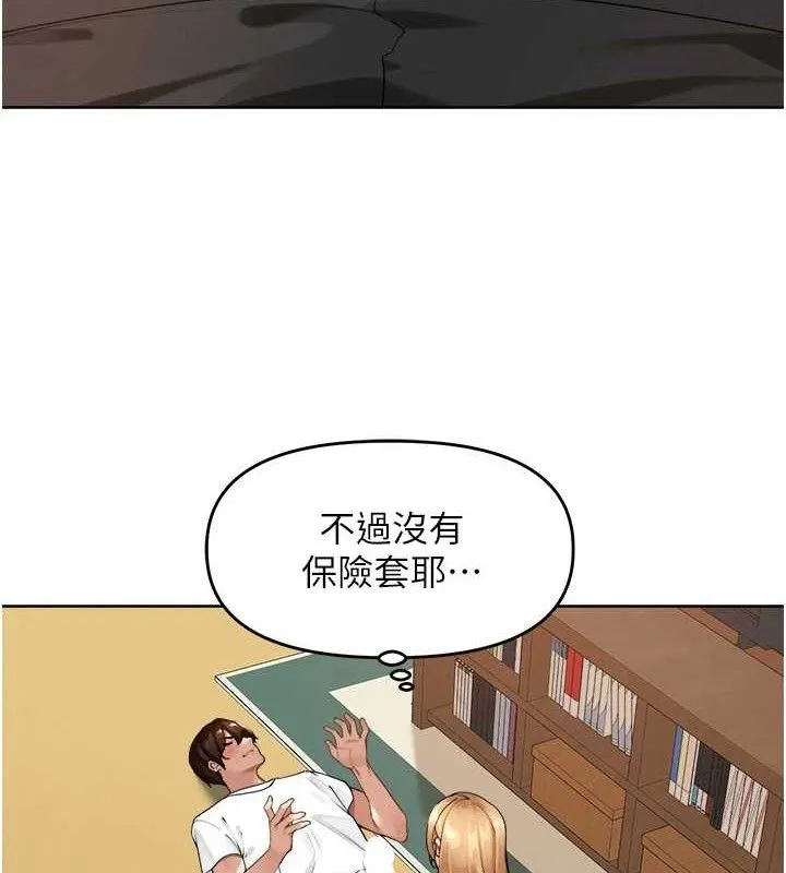 里长孙子开麦啦 - 第2話-我是來幫你破處的♥ - page 96