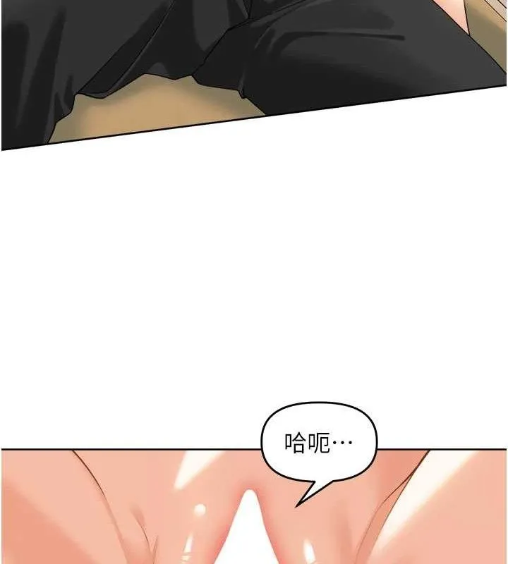 里长孙子开麦啦 - 第2話-我是來幫你破處的♥ - page 101