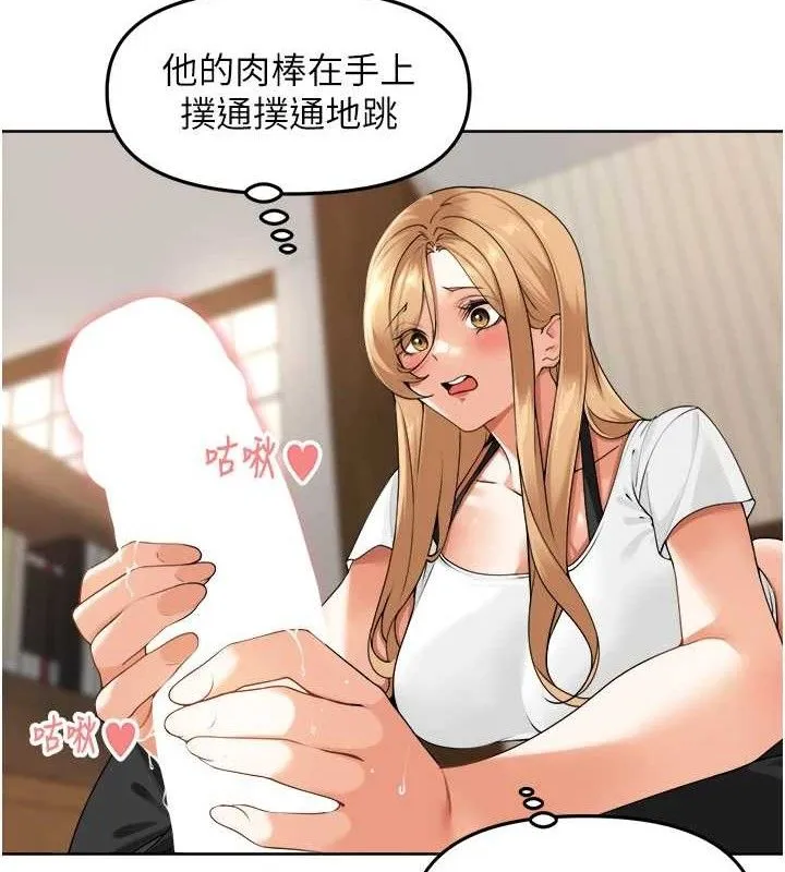里长孙子开麦啦 - 第2話-我是來幫你破處的♥ - page 113