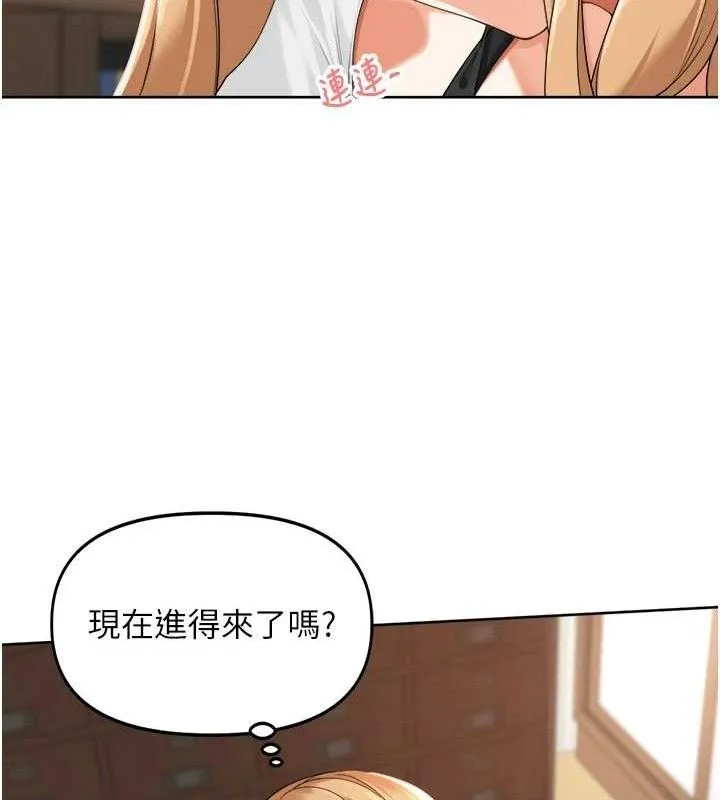里长孙子开麦啦 - 第2話-我是來幫你破處的♥ - page 117