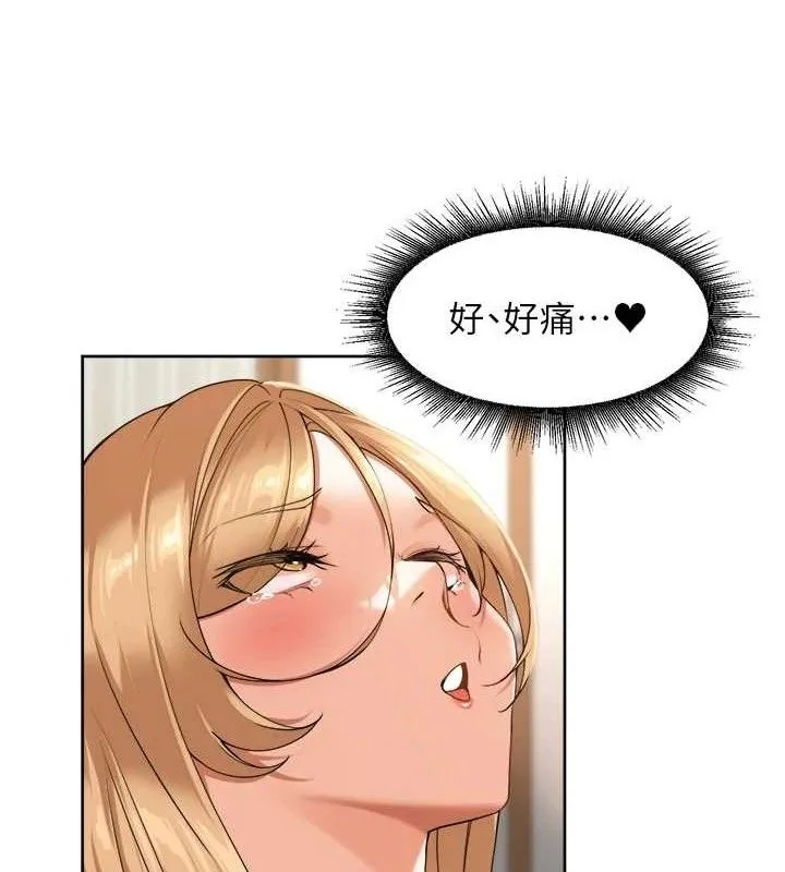 里长孙子开麦啦 - 第2話-我是來幫你破處的♥ - page 123