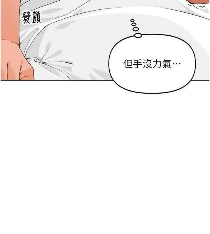 里长孙子开麦啦 - 第2話-我是來幫你破處的♥ - page 128