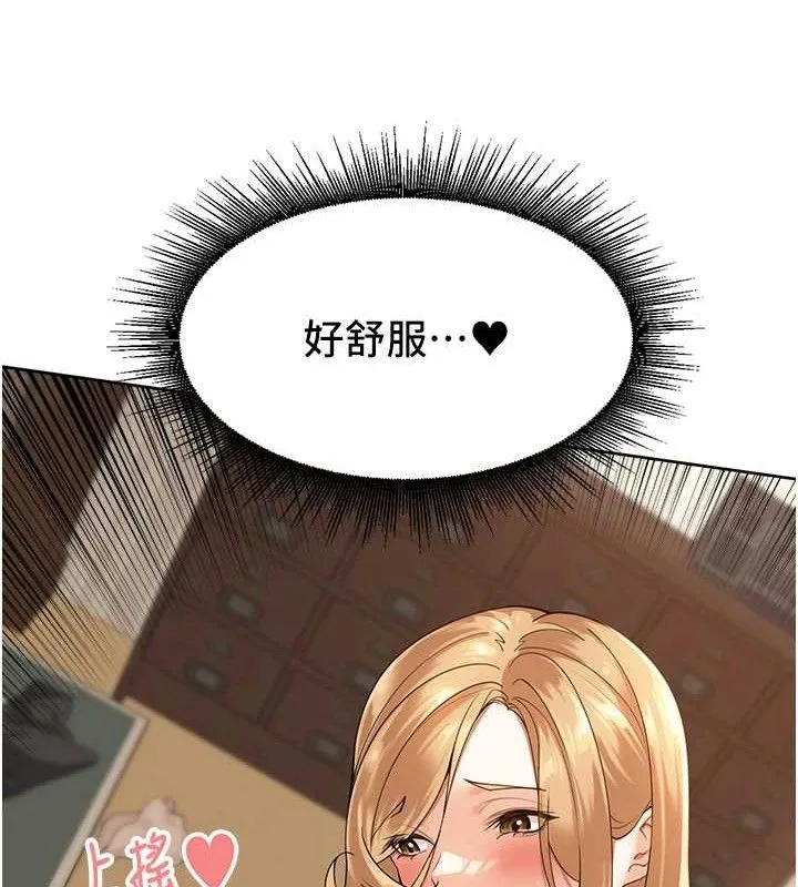 里长孙子开麦啦 - 第2話-我是來幫你破處的♥ - page 131