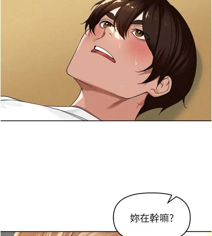 里长孙子开麦啦 - 第2話-我是來幫你破處的♥ - page 137