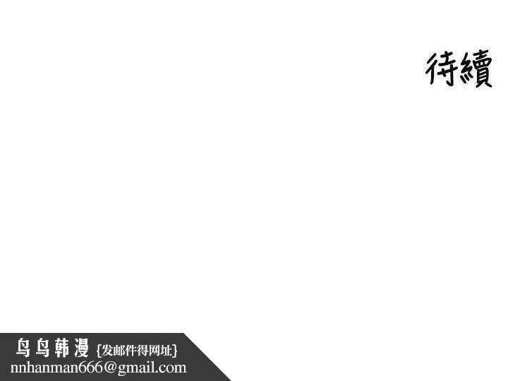 里长孙子开麦啦 - 第2話-我是來幫你破處的♥ - page 139