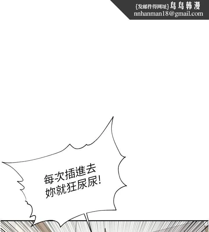 里长孙子开麦啦 - 第54話-終於報復這對狗男女 - page 1