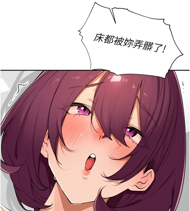 里长孙子开麦啦 - 第54話-終於報復這對狗男女 - page 3
