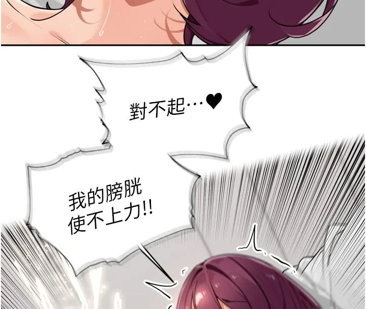 里长孙子开麦啦 - 第54話-終於報復這對狗男女 - page 4
