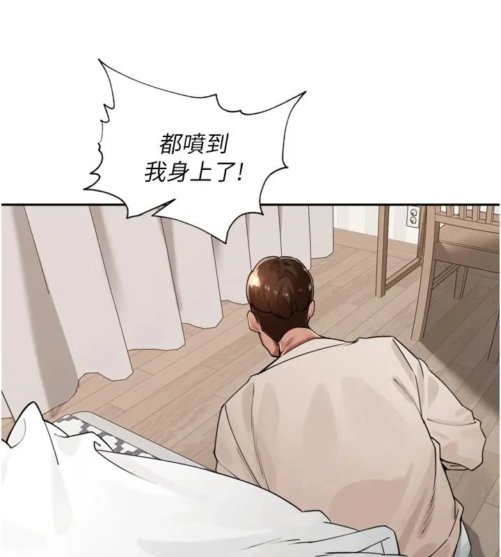 里长孙子开麦啦 - 第54話-終於報復這對狗男女 - page 7
