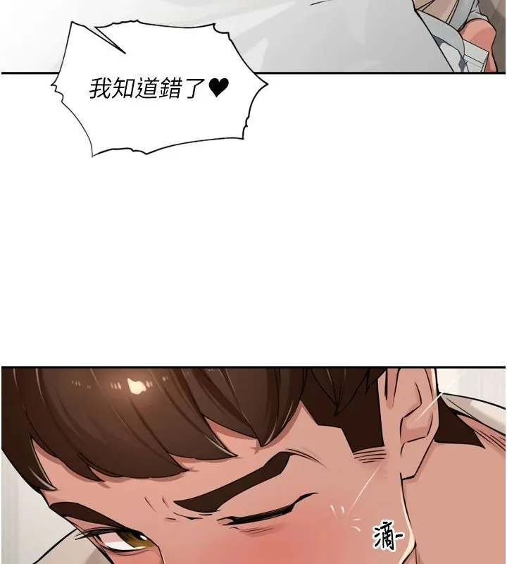里长孙子开麦啦 - 第54話-終於報復這對狗男女 - page 8